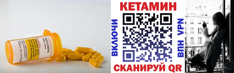 КЕТАМИН VHQ  Дагестанские Огни 